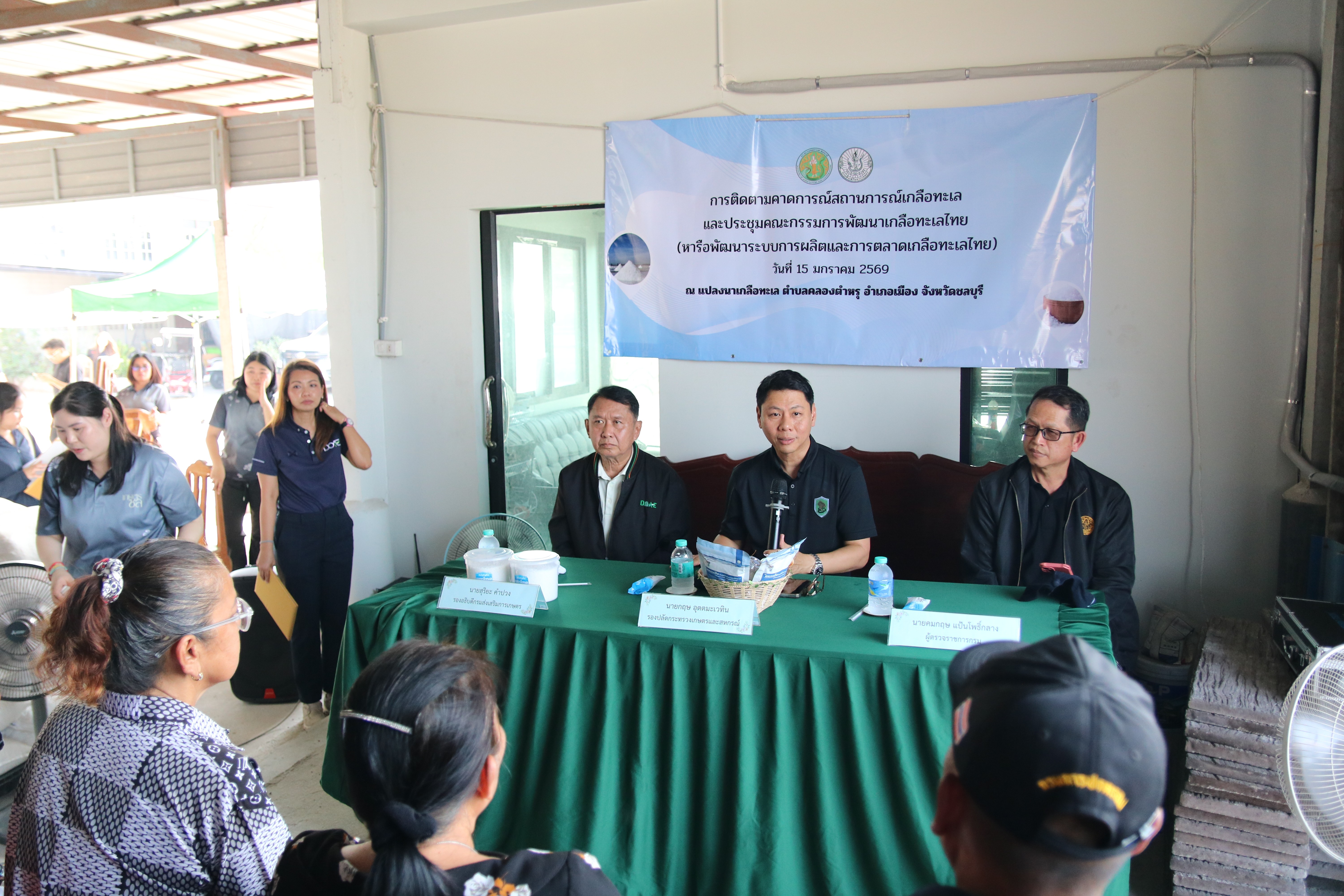 title - ส.ป.ก. ร่วมติดตามรองปลัดกระทรวงเกษตรและสหกรณ์ ลงพื้นที่ตรวจเยี่ยมชุมชน เพื่อรับฟังข้อคิดเห็นเกษตรกรผู้ผลิตเกลือทะเล พื้นที่จังหวัดชลบุรี